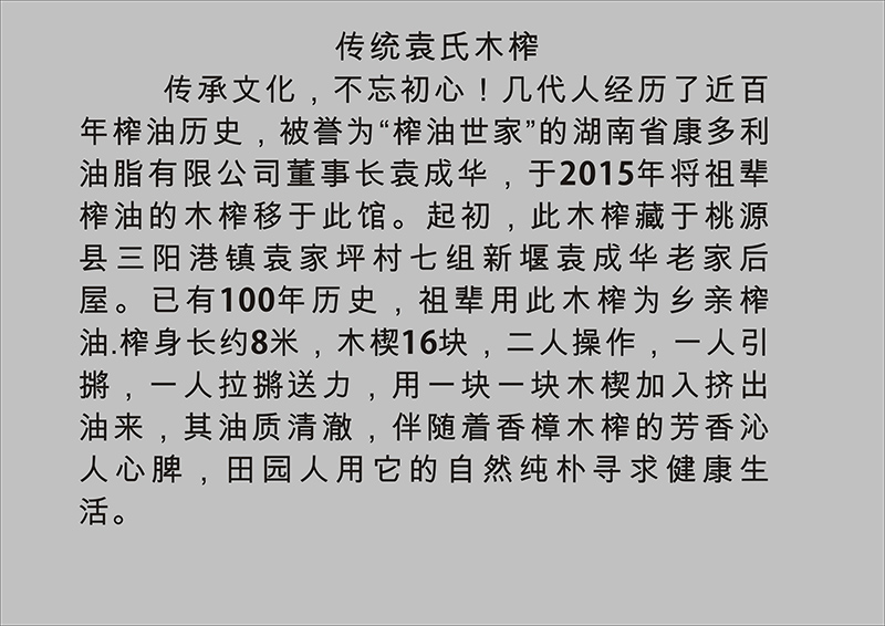 GA黄金甲,油茶种植出产加工销售,植物油种植出产加工销售